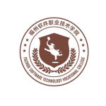 福州软件职业技术学院